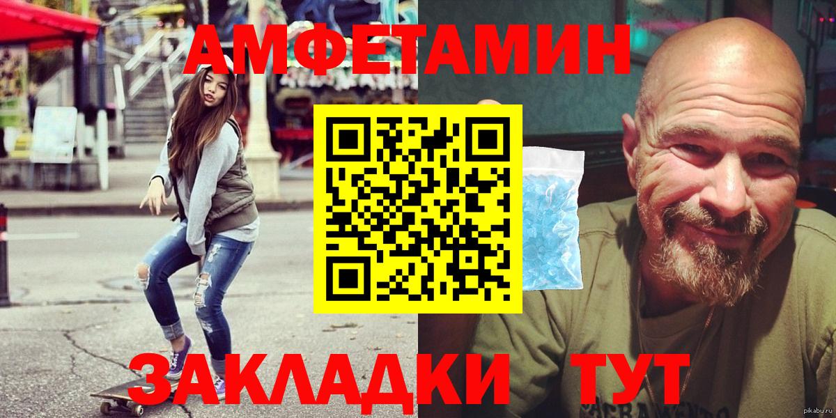 АМФЕТАМИН Premium Моздок