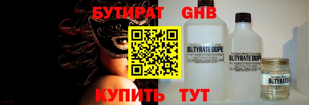 Моздок  БУТИРАТ вода  Вход с VPN 