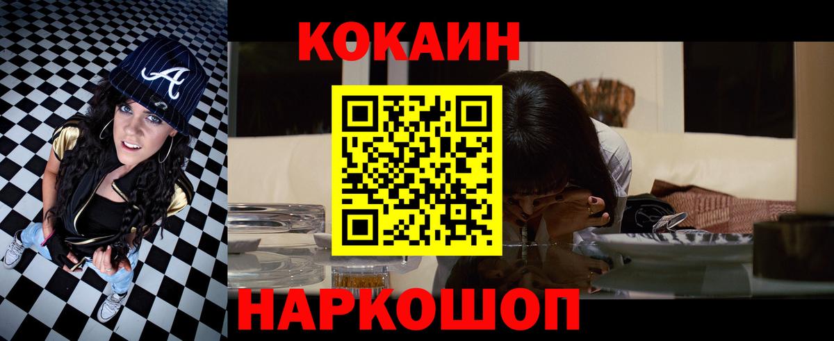 Кокаин  Вход с VPN  КОКАИН 97%  Моздок  Кокаин 99% 