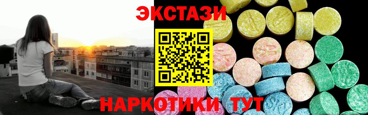 Экстази 280мг  Вход с VPN  Моздок 