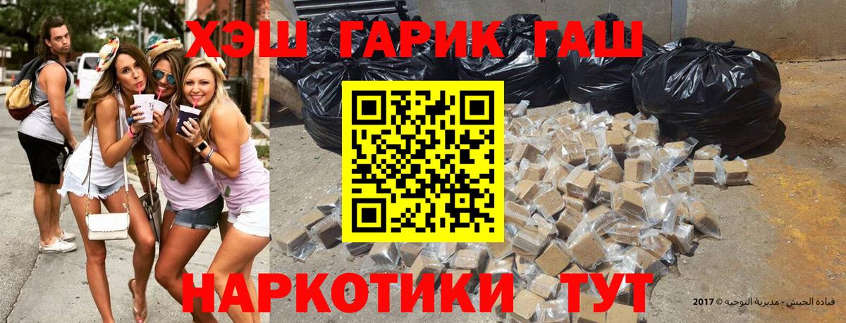 ГАШИШ Cannabis  ГАШ ice o lator  ГАШИШ  Моздок  Вход с VPN 