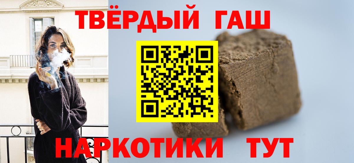 ГАШИШ убойный Моздок