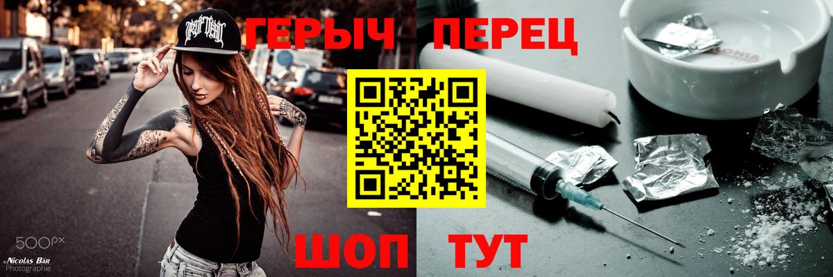 Моздок  Героин  Вход с VPN  ГЕРОИН гречка 