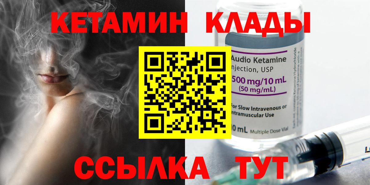 КЕТАМИН VHQ Моздок