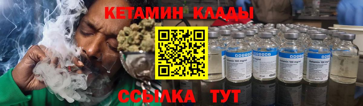Моздок  Кетамин ketamine  Вход с VPN 