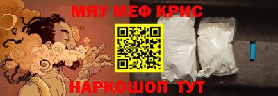 крисы Гусиноозёрск