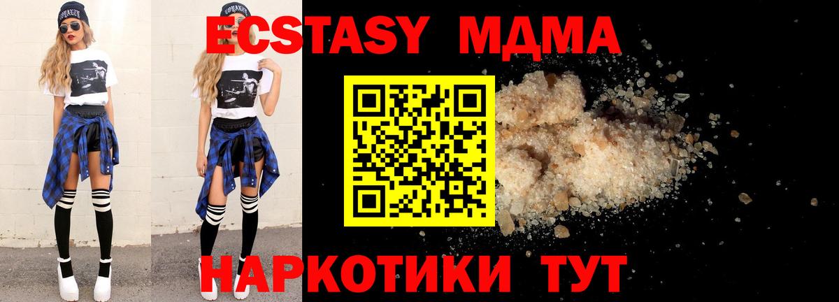 Моздок  MDMA crystal  Вход с VPN  MDMA VHQ 