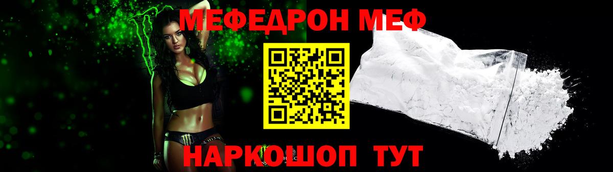 МЯУ-МЯУ  Вход с VPN  Моздок  Меф мяу мяу  МЕФ мяу мяу 