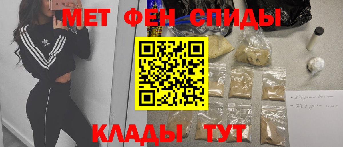 МЕТАМФЕТАМИН Декстрометамфетамин 99.9%  Первитин  Моздок  Вход с VPN 