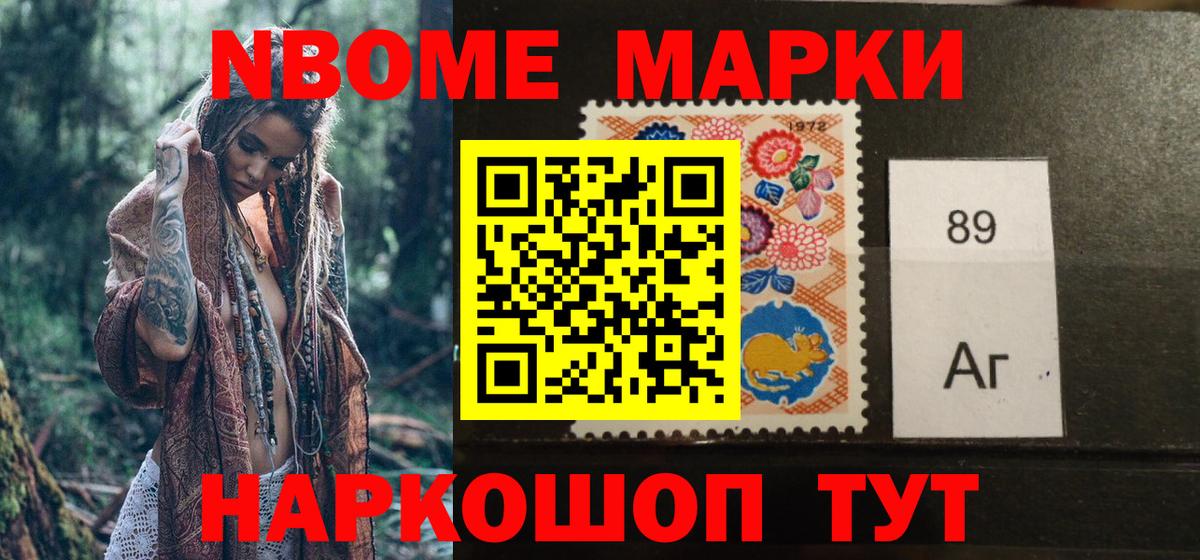 Марки 25I-NBOMe 1500мкг  Марки 25I-NBOMe 1500мкг  Моздок  Марки 25I-NBOMe  Вход с VPN 