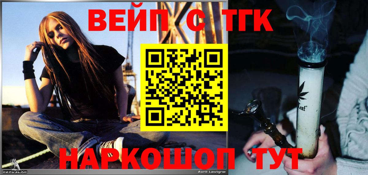 Моздок  Дистиллят ТГК вейп  Вход с VPN  ТГК вейп с тгк 