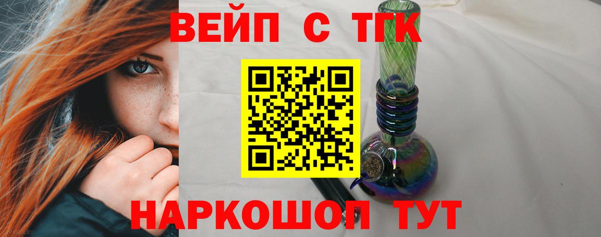 ТГК жижа Моздок
