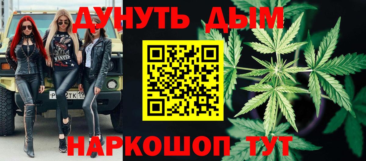 Канабис план Моздок